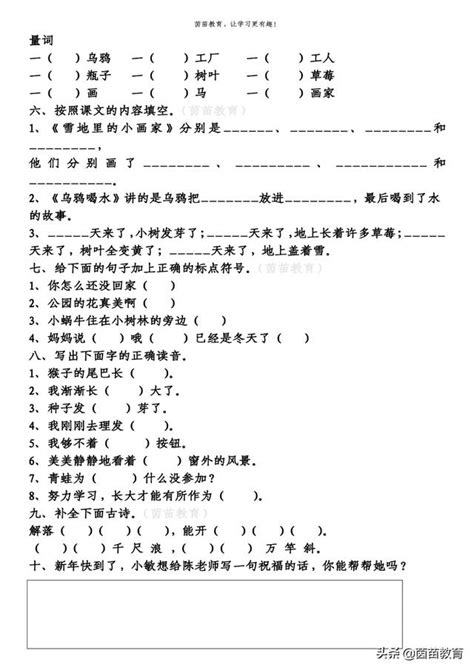 筆直 意思|筆直